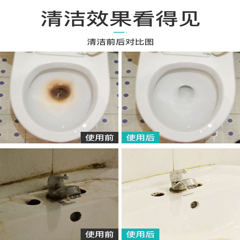 尿碱融通剂管道疏通清洗厕所去除马桶尿碱尿垢下水道污渍清洁除垢