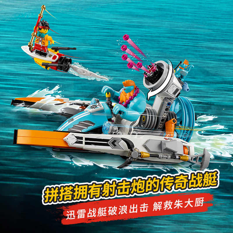 乐高旗舰店官网悟空小侠80014沙大力迅雷战积木建构