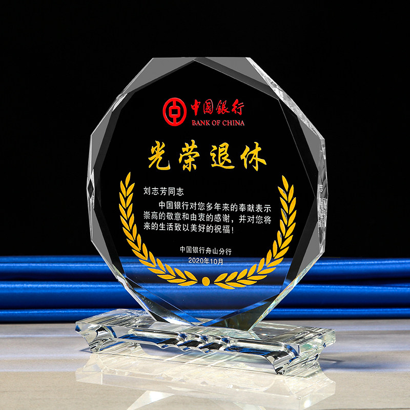 水晶奖杯感谢定做光荣退休荣誉纪念品老师教师节奖杯