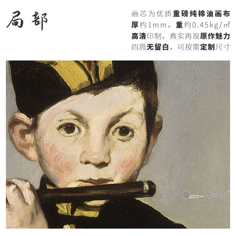 吹短笛子少年男孩马奈奥赛美术馆布画芯竖款油画油画