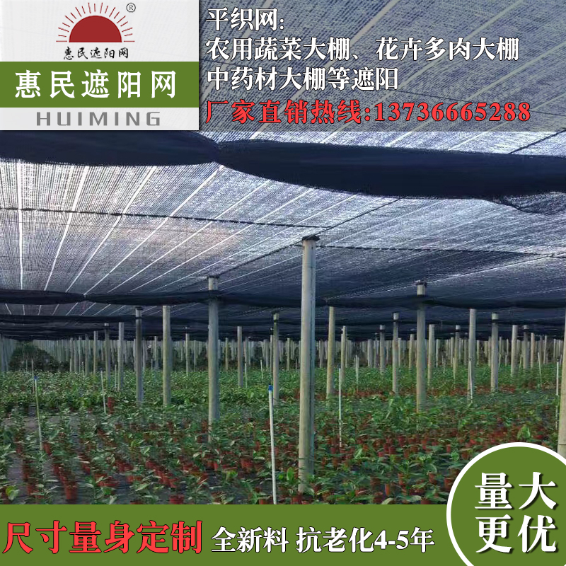 遮阳网黑色平织遮阴网95交织网加密中药油茶蔬菜大棚全新抗老化