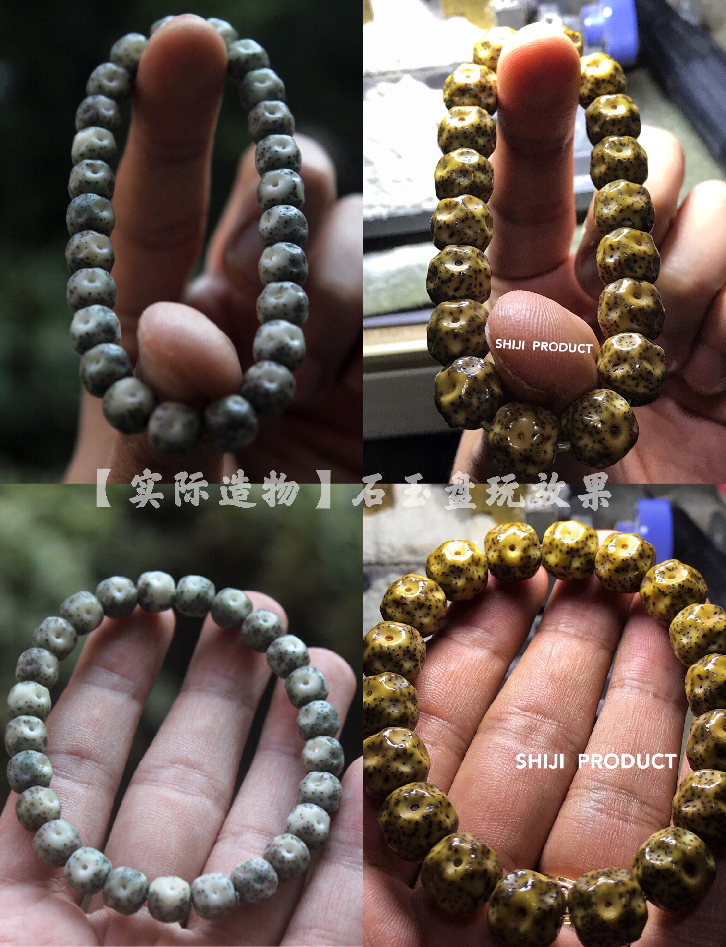 实际造物石玉料无相星月菩提原生态无脱脂奶奶灰佛珠单圈手串