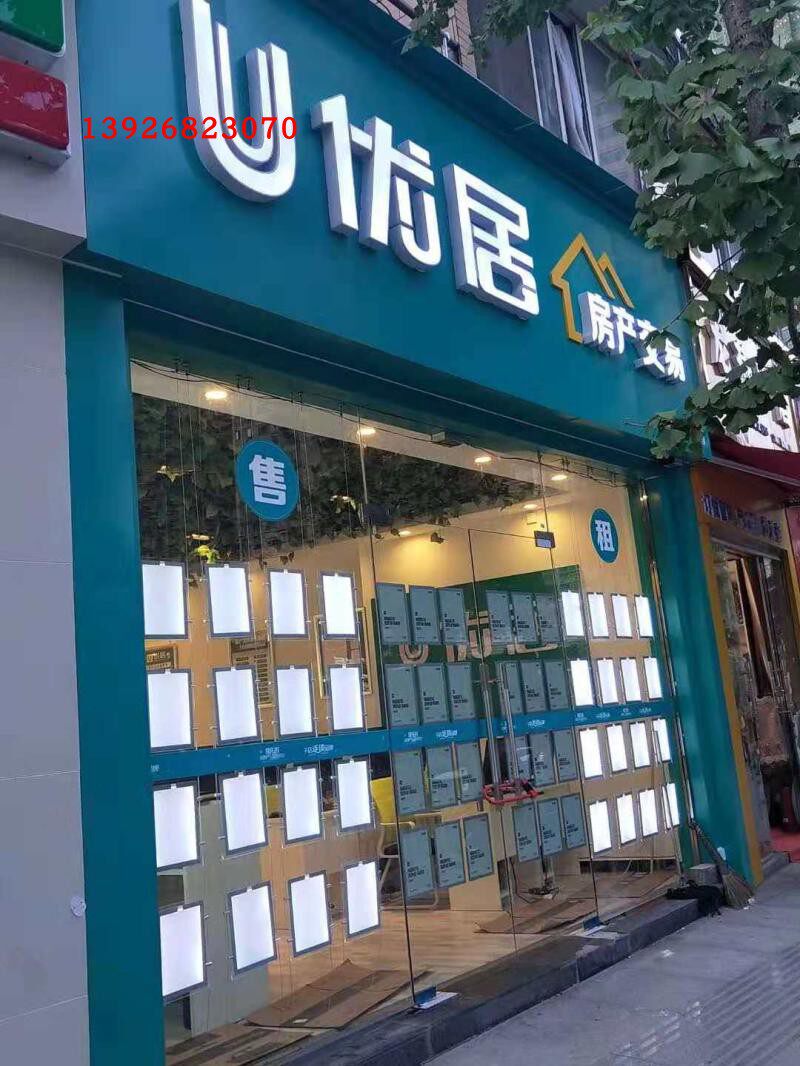 中介发光水晶灯水晶led吊挂水牌广告信息房源灯箱