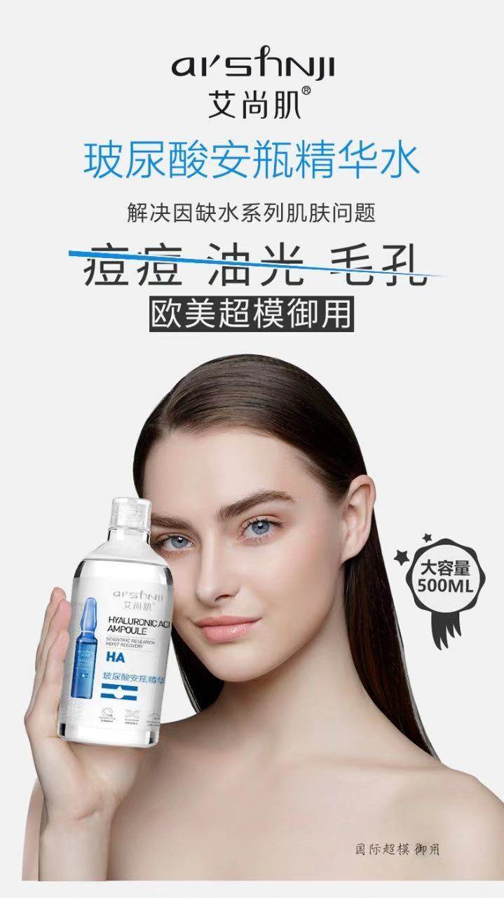 尿酸主播自用香港艾尚肌玻安瓶精华专柜正品化妆水