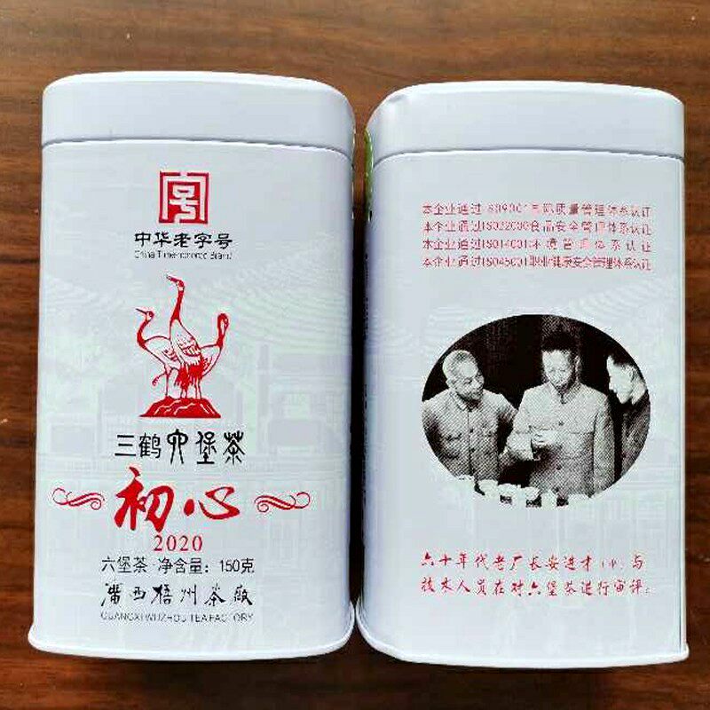 三鹤六堡初心2020年一级散茶150g广西梧州茶厂六堡茶