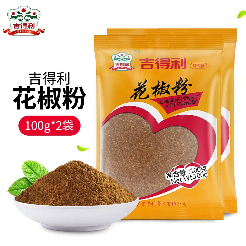 吉得利花椒粉100g*2袋烧烤调味特麻特香麻椒面川菜批发家用 - 图0