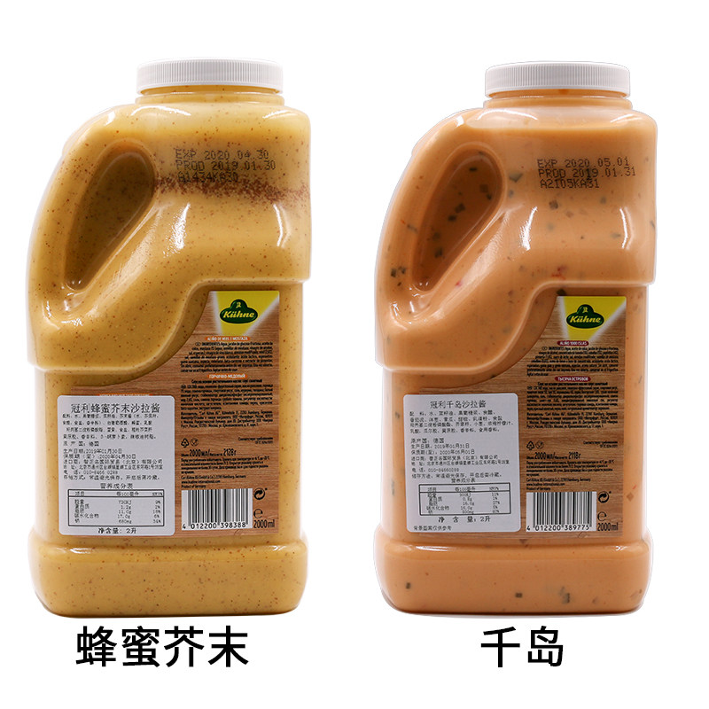 冠利千岛酱凯撒蜂蜜芥末水果蔬菜沙拉酱油醋汁餐饮沙拉店商用2l装