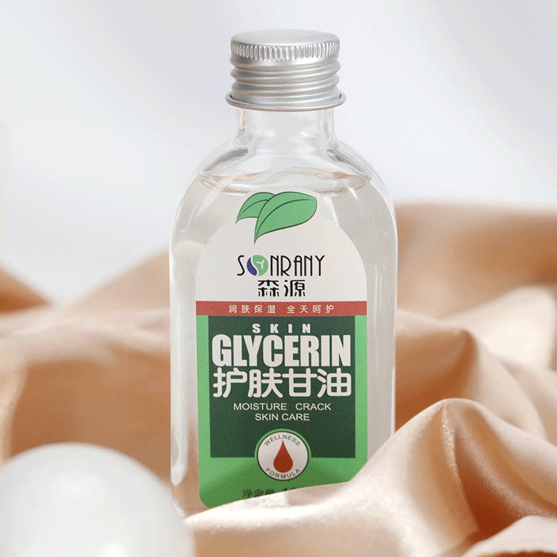 senyuan森源护肤润肤甘油保湿皮肤干燥擦脸120m身体乳
