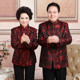 Chinese style middle-aged and elderly Tang suit male grandparents 80th birthday jacket Chinese-style elderly birthday birthday birthday banquet autumn and winter Chinese style middle-aged and elderly Tang suit male grandparents 80th birthday jacket Chinese-style elderly birthday birthday birthday banquet autumn and winter