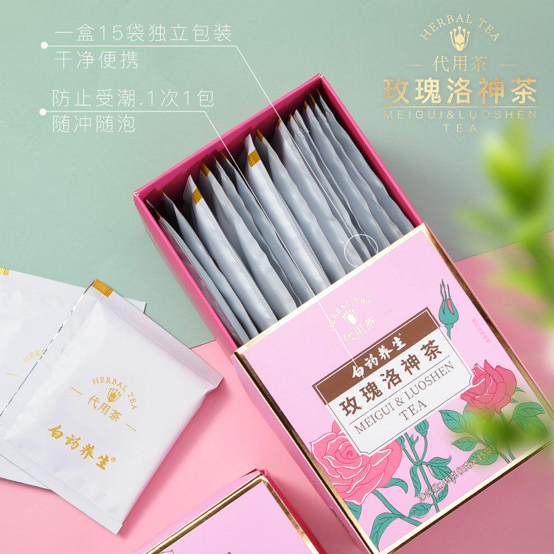 云南白药养生玫瑰花洛神组合型花茶袋装独立小包3g滋补凉茶