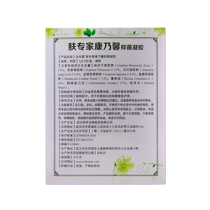 夫专家肤专家康乃馨抑菌凝胶女性专用异味私处护理舒爽清洁