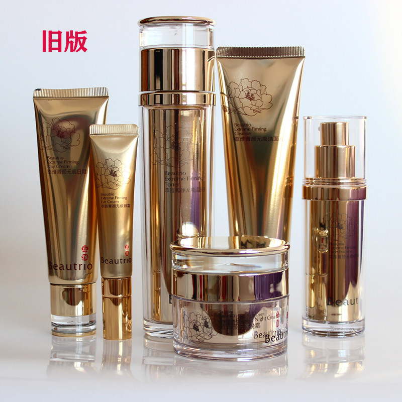 萃雅菁颜系列套装护肤品无限极官方旗舰店官网正品无痕面部护理套装
