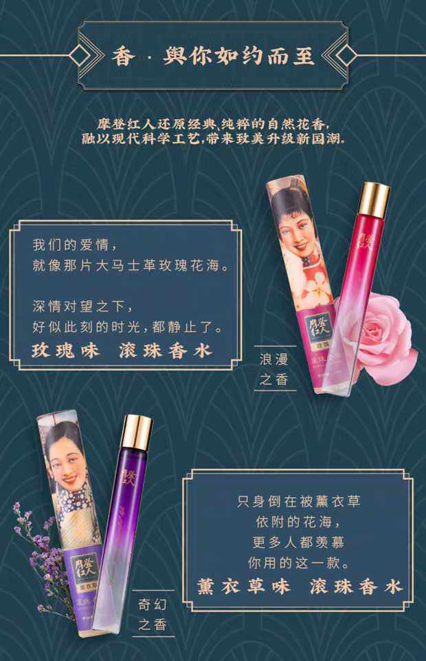 摩登红人国妆复古走珠香水10ml夏季女性贴身伴侣香水