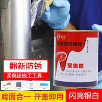 高档银浆磁漆铁门漆栏杆漆金属钢结构防锈漆室内外防腐油漆银粉漆
