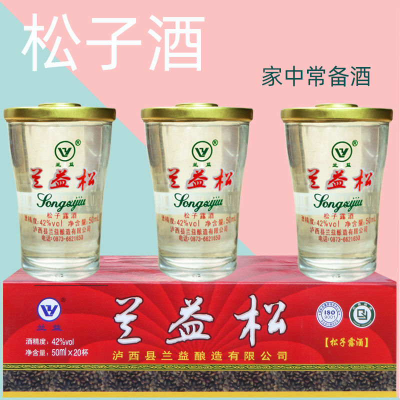 松子酒兰益松云南特产松子露酒50mlx20口杯酒整箱 云南植物配制酒