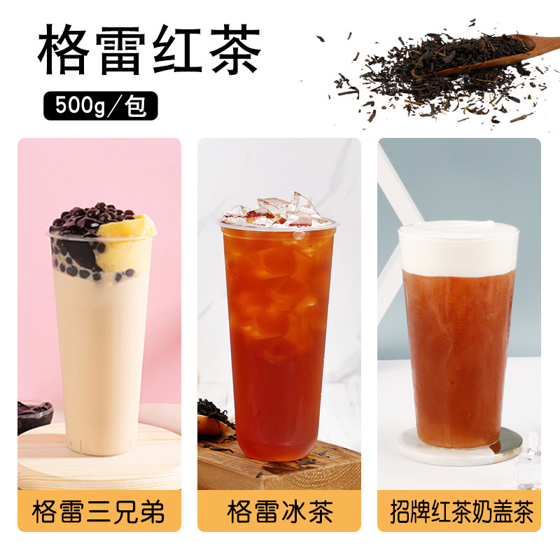 贡茶英式格雷伯爵红茶散茶叶500g 佛手柑奶盖港式奶茶店专用原料