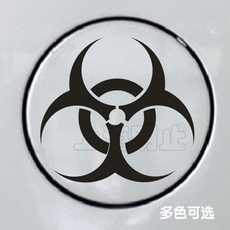 生化危机车贴汽车警示危险品标志汽车装饰反光个性汽车装饰贴