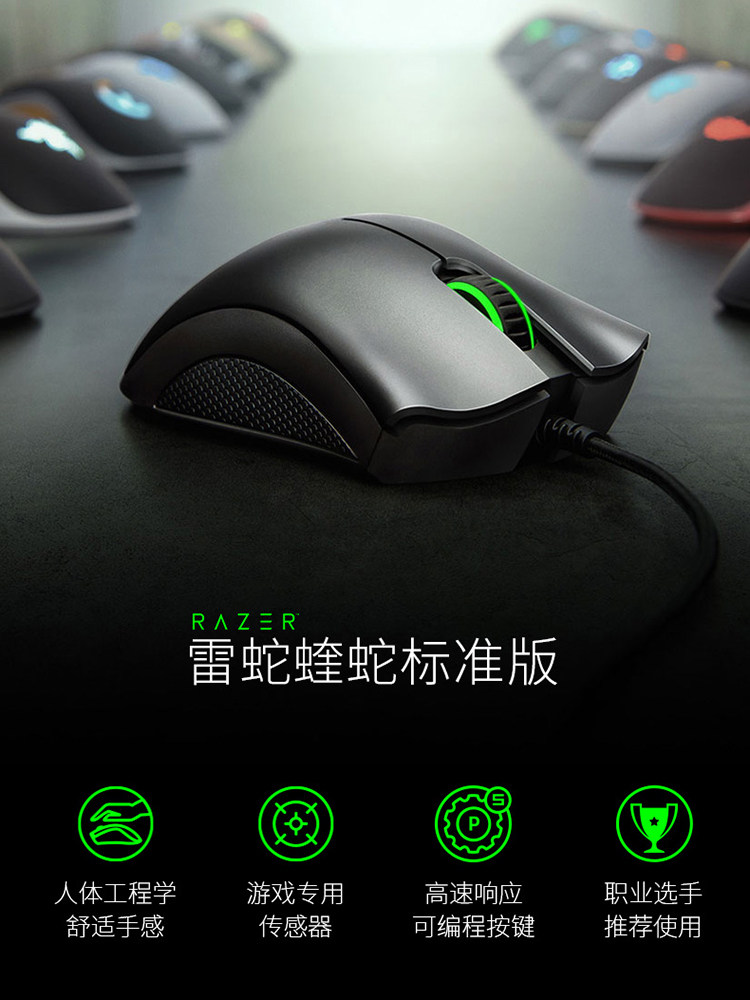 雷蛇炼狱蝰蛇标准版6400微动侧键2022年电脑游戏电竞有线鼠标