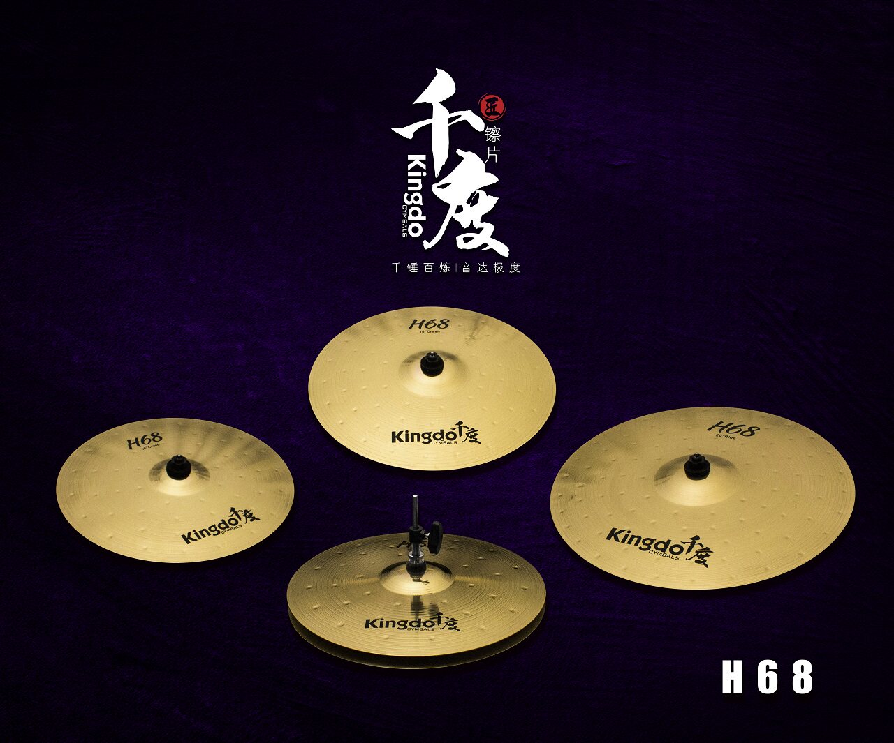 镲片kingdo千度h68sn8k1系列黄铜材质5片镲片