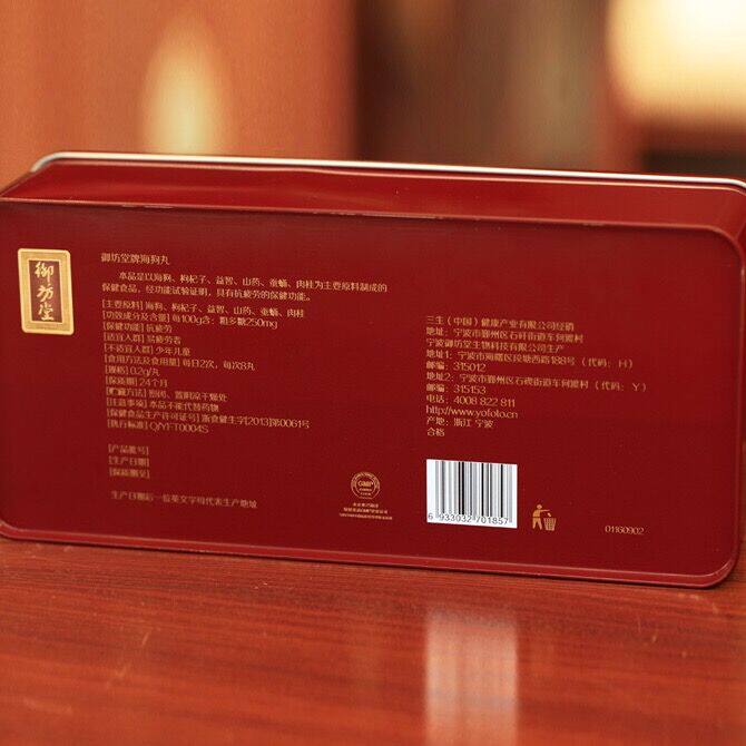 宁波三生御坊堂牌海狗丸普通红盒便携袋新包装正品包邮60包新日期