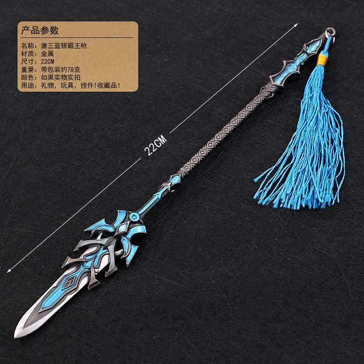 斗罗魂技摆件玩具模型武器霸王枪蓝银第五动漫周边游戏