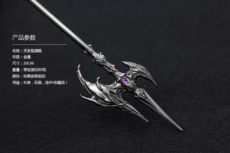动漫斗罗兵器模型小神龙蓝轩宇天圣裂渊戟海神三叉戟金属兵器模型