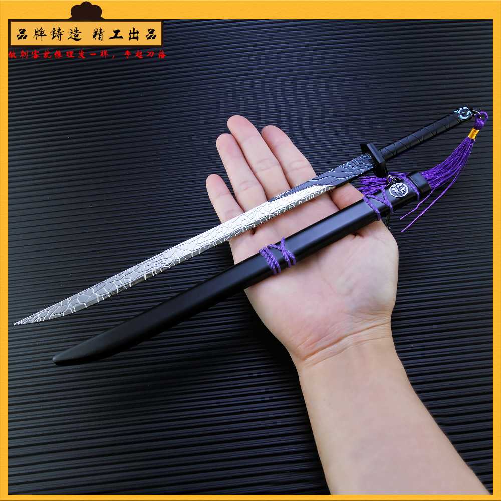 刺客五六七魔刀千刃兵器模型大号30cm合金玩具礼物梅花十三带鞘刀