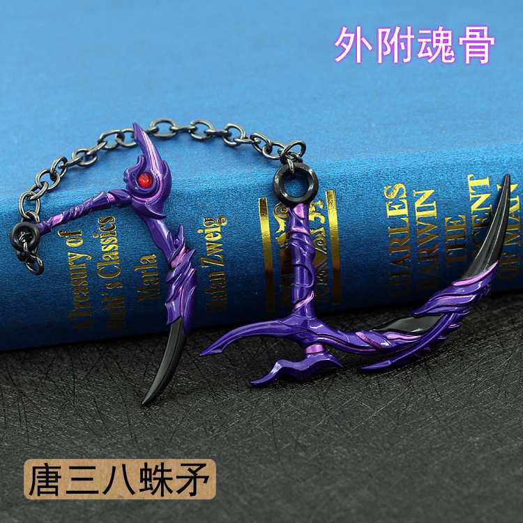 斗罗动漫唐三外附魂八蛛兵器模型佛怒唐莲海神游戏