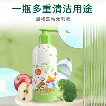 Baby bottle special fruit and vegetable cleaning agent liquid washing fruit vegetable cutlery detergent baby baby wash and finish