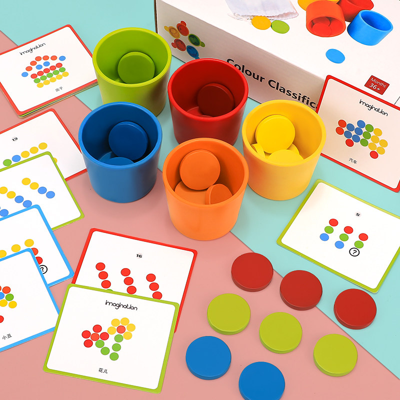 宝宝训练益智蒙氏教具早教感统颜色认知配对感统训练器材