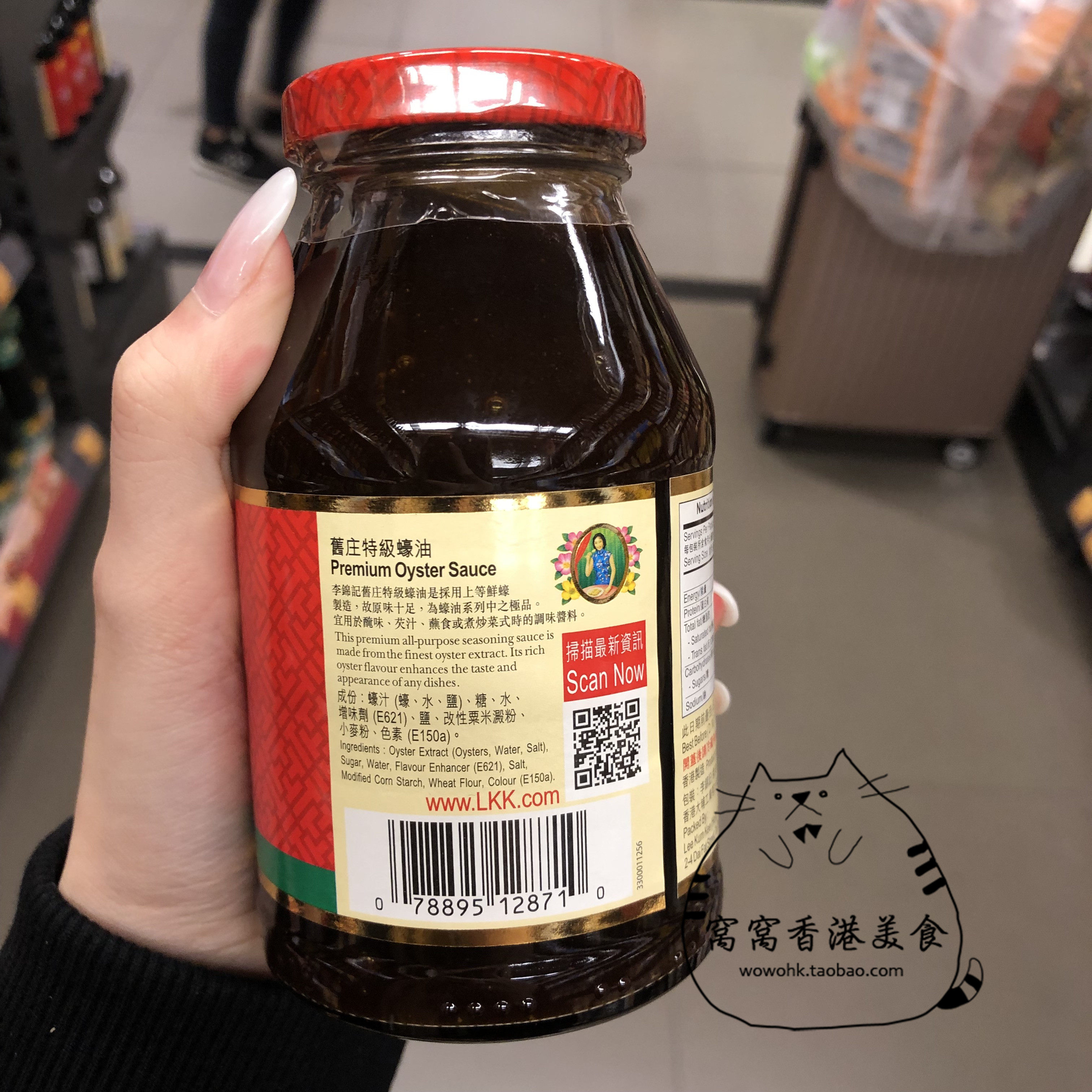 香港代购港版进口李锦记旧庄特级蚝油厨用调味酱油