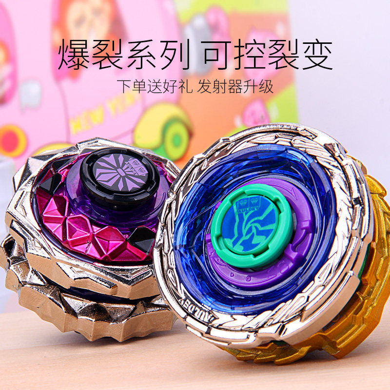 飓风战魂玩具男孩陀螺王陀螺战斗合体爆裂圣翼烈风陀螺