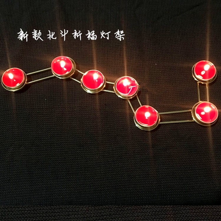 北斗七星灯架礼斗烛台道教用品道观居家供大圣北斗七元君长明灯