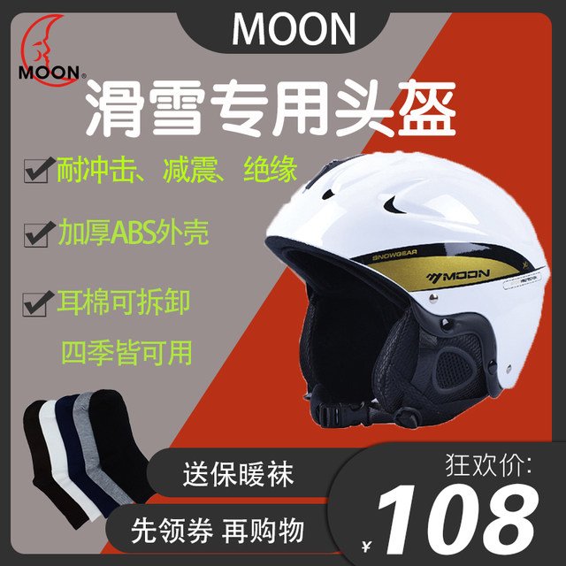 Moon ski helmet men and women adult lightweight double sheet helmet outdoor ski sports equipment professional snow helmet Moon ski helmet men and women adult lightweight double sheet helmet outdoor ski sports equipment professional snow helmet