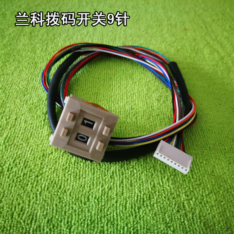 拨码开关兰科全自动麻将机档位9针自动麻将机