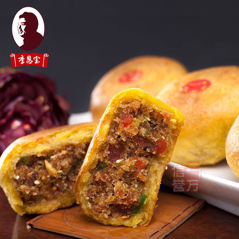 丰镇恩宝月饼 五仁 包馅 内蒙特产 传统糕点 零食小吃10个装包邮