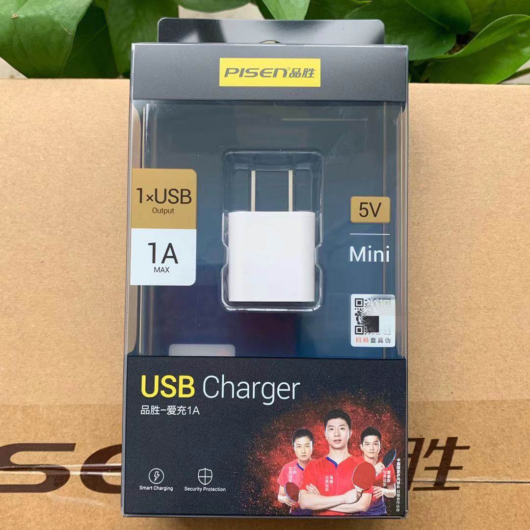 充电器品胜爱充1a适用于苹果安卓手机iphone7usb手机充电器