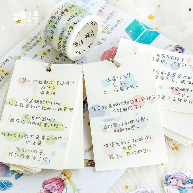 装饰贴纸 diy 糖诗和纸胶带滑板少女系列烫金唯美梦幻清新手帐日记