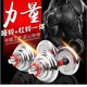 Men's Home Sports Fitness Equipment Yaling Single Pair 5kg20KG30kg Pure Iron Plating Dumbbell Men's Home Sports Fitness Equipment Yaling Single Pair 5kg20KG30kg Pure Iron Plating Dumbbell