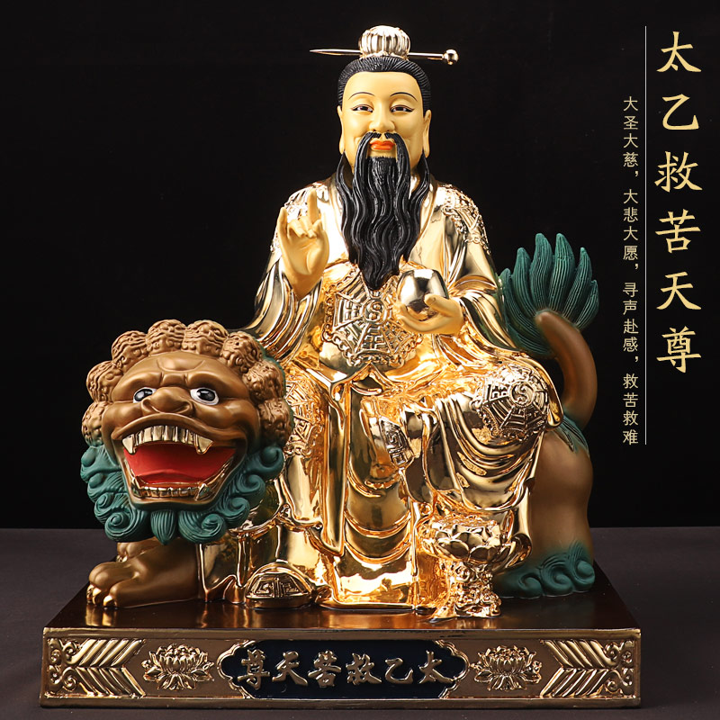 太乙真人神像纯铜鎏金救苦天尊太一东极华大摆件