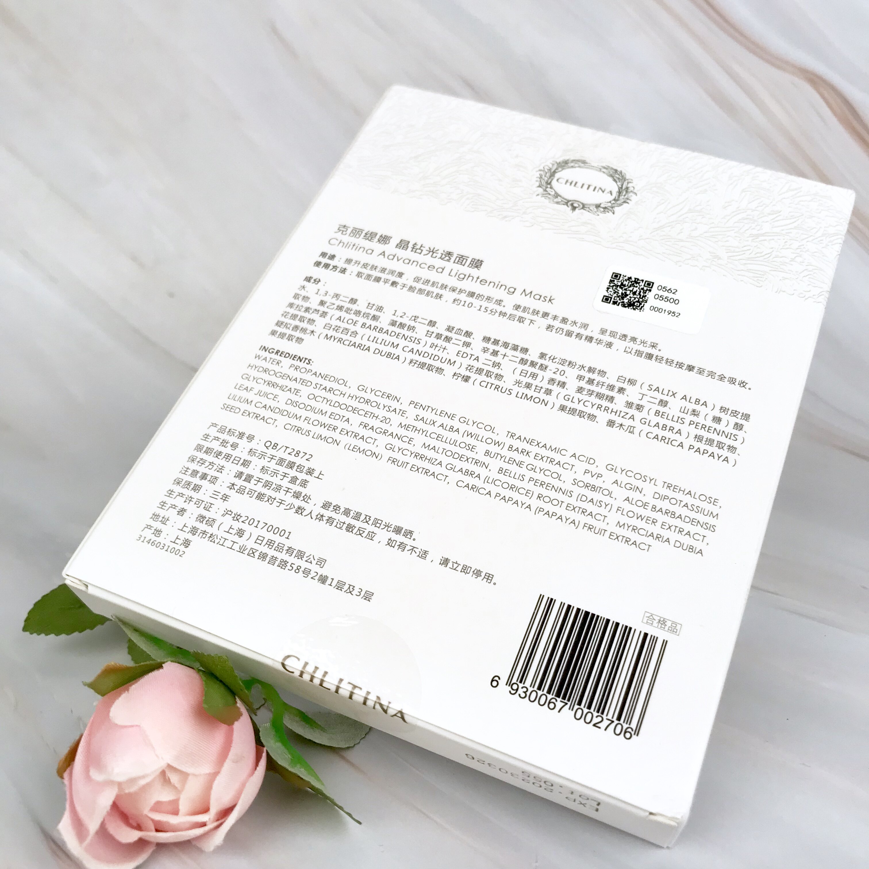 chlitina克丽缇娜晶钻光透面膜25ml4片水润补水保湿乳液