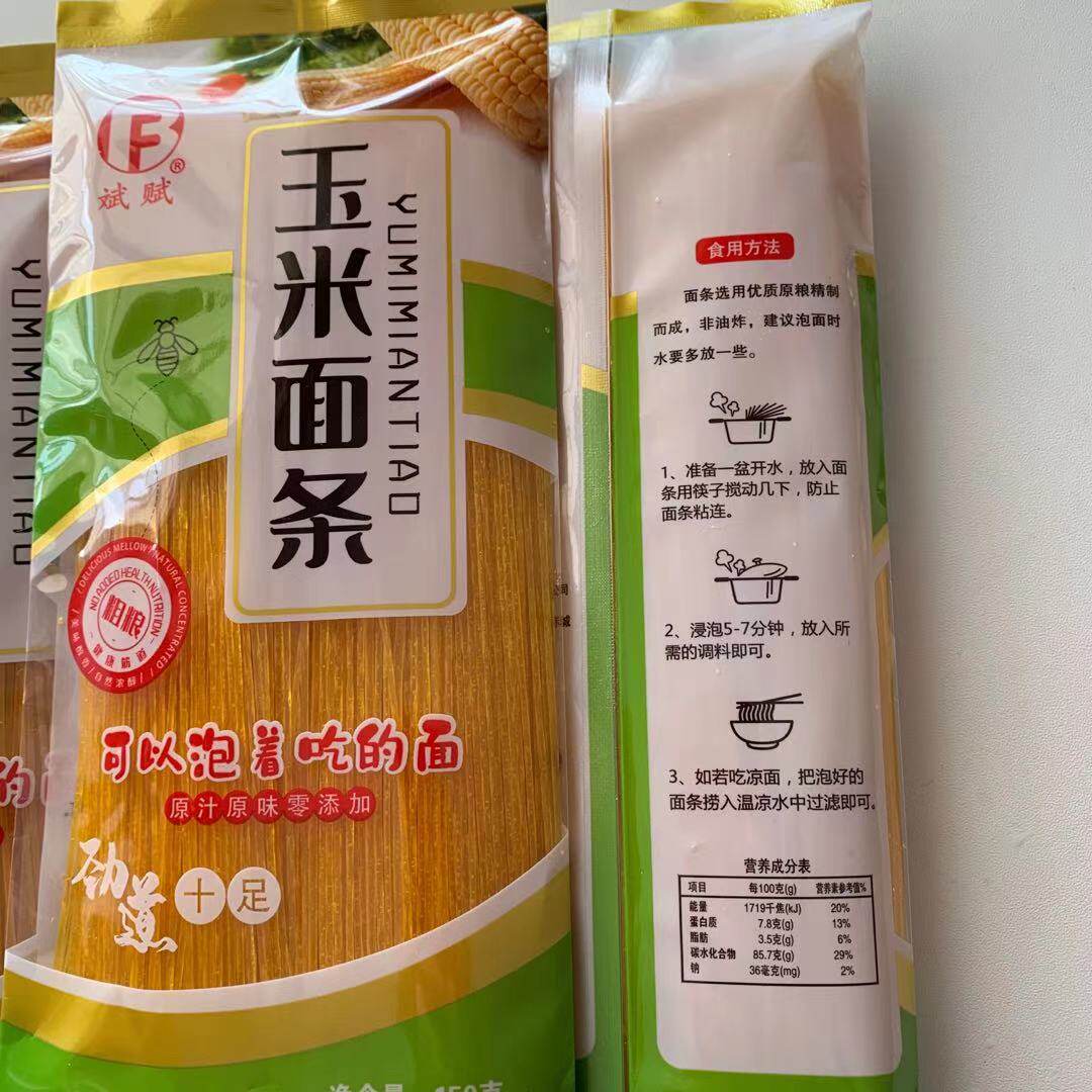 健身袋装挂面粗粮代餐健康玉米张家口泡面速食面条