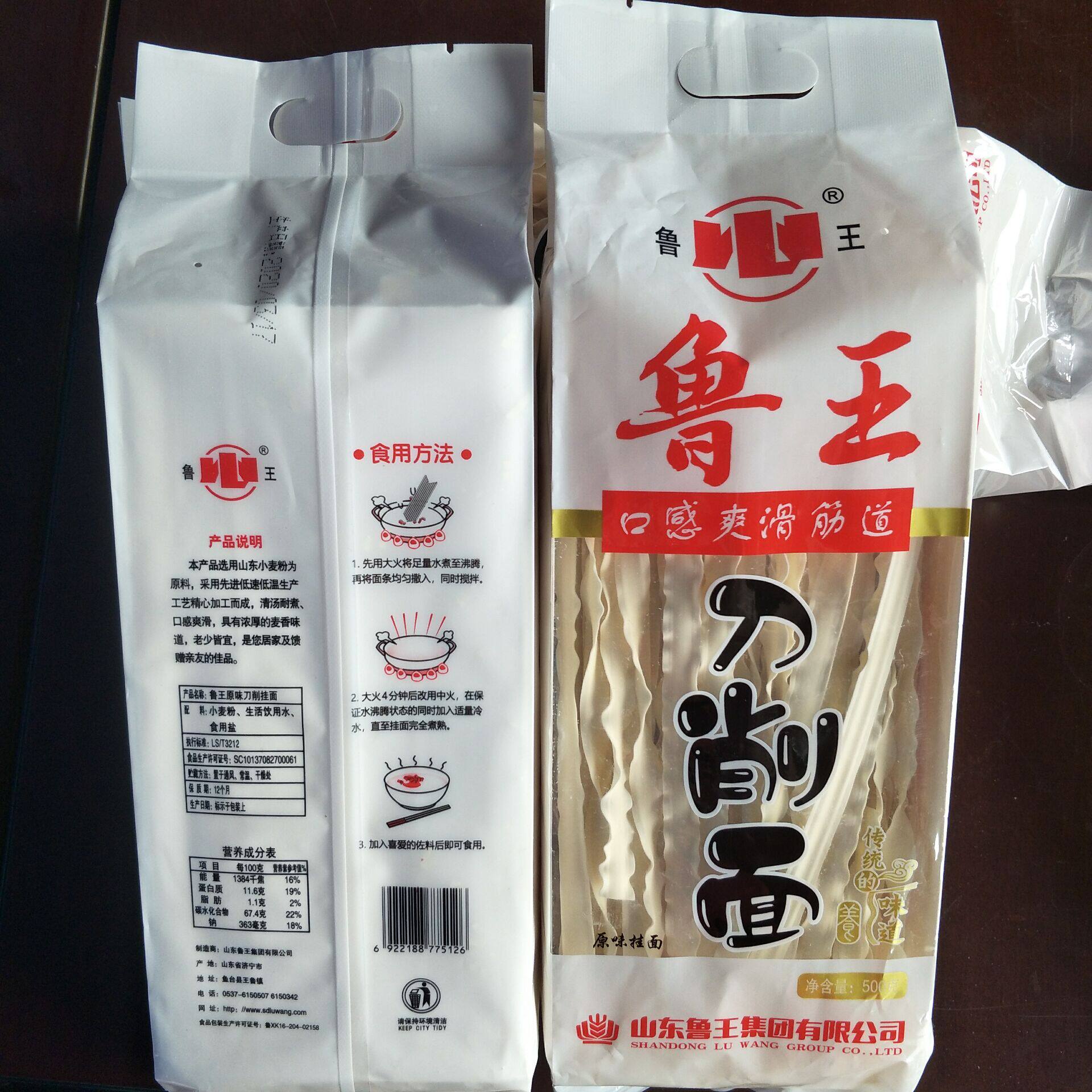 4斤王刀削面宽面挂面宝宝辅食原味粗面面条面条