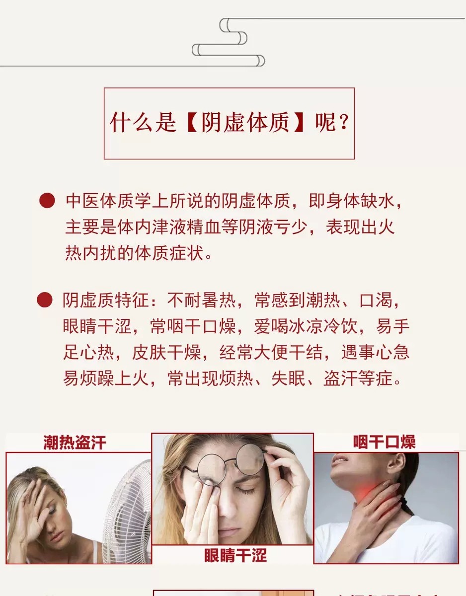 阴虚内热气血不足女调理膏滋八珍膏