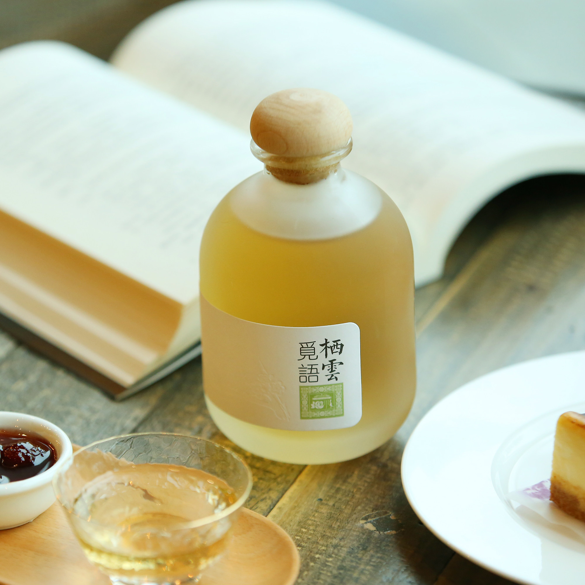 栖云觅语青梅酒自酿酸梅子酒高颜值果酒女士低度甜酒