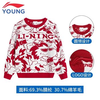 Li Ning Boys' Pullover Hoodless Knitted Sweater Youth Knitted Sweater Pullover Sweater 2024 Spring YMBU009