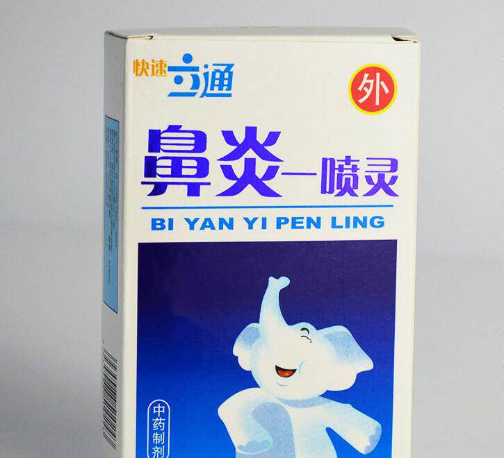 鼻立通鼻炎一喷灵20ml鼻炎灵喷剂鼻炎精油苍耳子鼻舒通喷剂