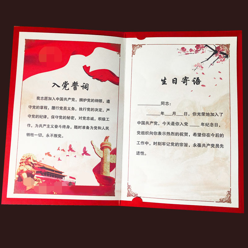 卡片党员政治生日贺卡定制烫金入党党龄感恩祝福贺卡