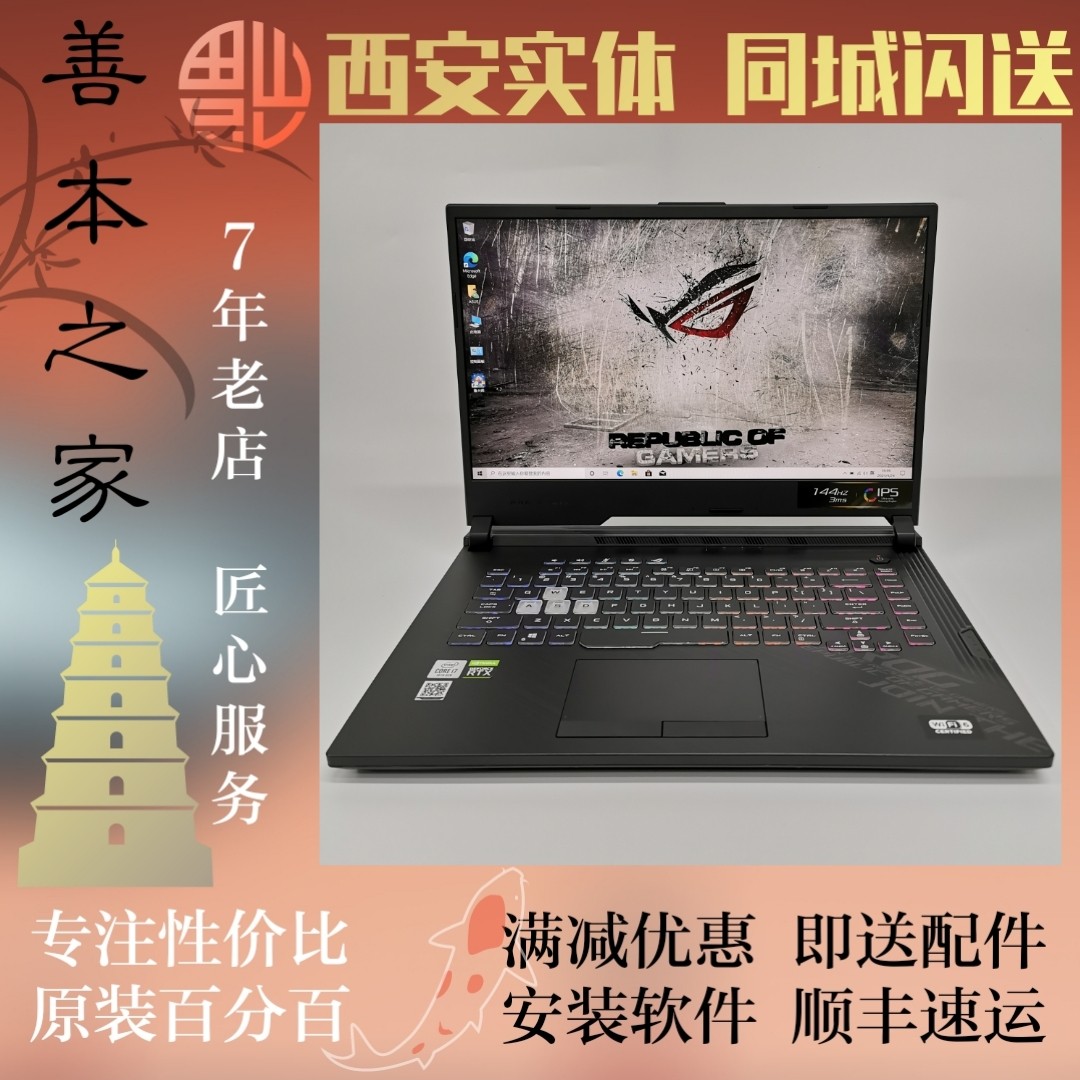 asus华硕fx95gt9750fx86玩家国度冰刃笔记本电脑