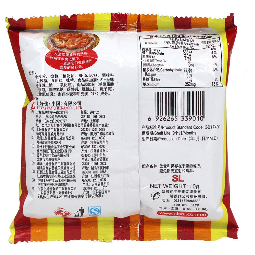 上好佳虾片虾条薯片一箱整箱儿童休闲零食大礼包组合混合装小吃